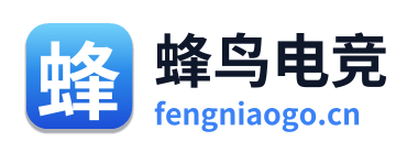 蜂鸟电竞